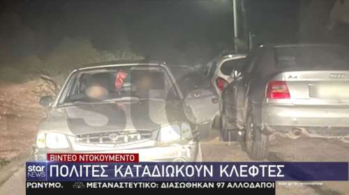 Ντοκουμέντο: Πολίτες κυνηγούν κλέφτες καταλυτών για 22 χλμ.- Τους έπιασαν καθώς είχαν σηκώσει το αυτοκίνητο με γρύλο