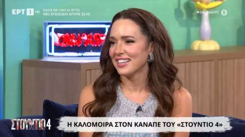 Καλομοίρα για την εγκυμοσύνη της: &quot;Πέρασα κατάθλιψη, δεν μπορούσα να βρω γιατί&quot; [βίντεο]