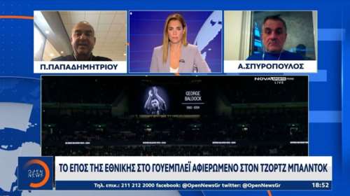 Εύα Αντωνοπούλου για Μπάλντοκ: &quot;Χυδαίος χειρισμός από δημοσιογράφους - Αισθάνομαι πως δεν κάνουμε την ίδια δουλειά...&quot; [βίντεο]