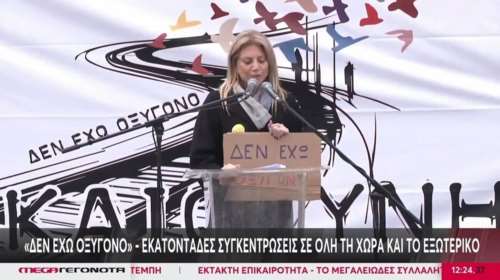 Συγκλονιστική ομιλία Καρυστιανού στο Σύνταγμα: Μάρθη, μαζευτήκαμε εδώ για σένα και γι’ όσους δεν φτάσατε ποτέ [βίντεο]