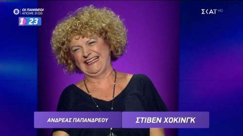 Έλαμψε το πρόσωπο παίκτριας στον "Μονομάχο" για τον Ανδρέα Παπανδρέου: "Τέτοιος ηγέτης δεν έχει ξαναγεννηθεί"