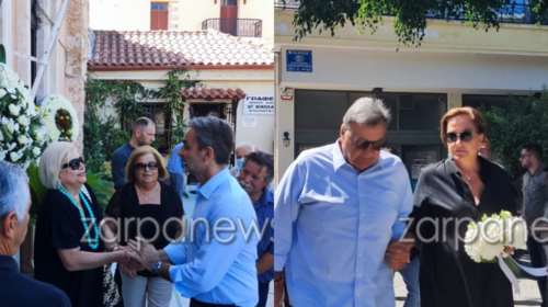 Χανιά: Κυριάκος Μητσοτάκης και Ντόρα Μπακογιάννη στο τελευταίο αντίο στον Γιώργο Κουκλάκη [Εικόνες - Βίντεο]