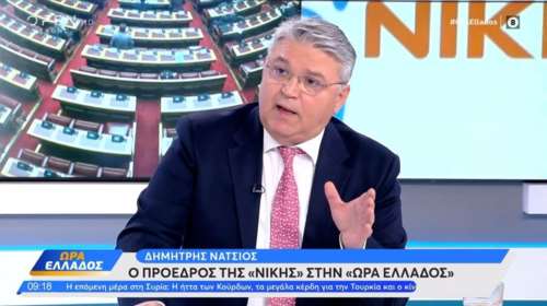 Νατσιός για αμβλώσεις: "Η κ. Καρυστιανού υιοθέτησε τις δικές μας θέσεις - Δεν είναι λυμένο το ζήτημα"