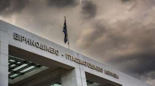 Ειρηνοδικείο Αθηνών: Συνελήφθη σεκιουριτάς που φωτογράφιζε κρυφά ασκούμενες δικηγόρους [Βίντεο]