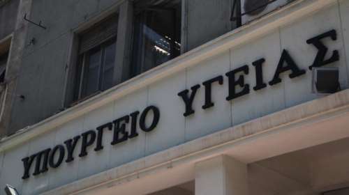 Υποχρεωτικός εμβολιασμός: Επεκτείνεται στους εργαζομένους των Κέντρων Πιστοποίησης Αναπηρίας - Ποιοι εξαιρούνται