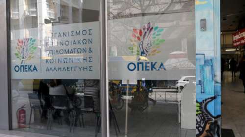 Επίδομα παιδιού: Πότε καταβάλλεται από το ΟΠΕΚΑ