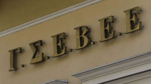 ΓΣΕΒΕΕ: Σε δύο κατηγορίες οι ελληνικές επιχειρήσεις τα μέτρα για την πανδημία