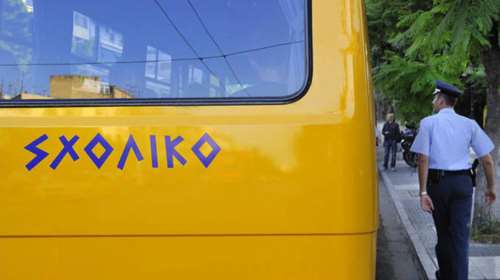 Πρόβλημα στην Αττική: Πάνω από 3.600 μαθητές χωρίς μεταφορά λόγω ελλείψεων στα σχολικά λεωφορεία