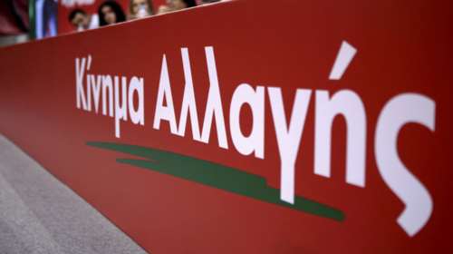 Αναβάλλεται η Συνδιάσκεψη του ΚΙΝΑΛ, λόγω κοροναϊού