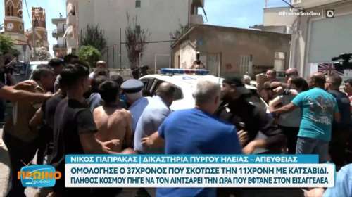 Οργή για τον δολοφόνο της 11χρονης Βασιλικής: Πανδαιμόνιο και ξύλο έξω από τα δικαστήρια - Ορμησαν στο περιπολικό [βίντεο]