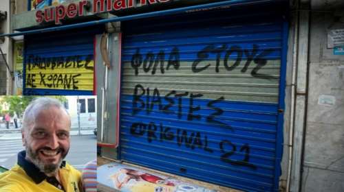 Κολωνός: Συγγενείς του Ηλία Μίχου αδειάζουν το μαγαζί του