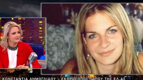 Δημογλίδου: &quot;Η δολοφονία της φίλης μου με έκανε να γίνω αστυνομικός&quot; - Ποια ήταν η χειρότερη υπόθεση που χειρίστηκε