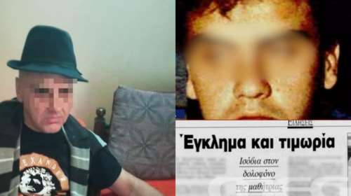 Το φρικιαστικό έγκλημα του ψαρά από τις Ράχες: Πώς ο πνιγμένος 56χρονος είχε δολοφονήσει τη 17χρονη Χριστίνα το 1990 [Βίντεο]