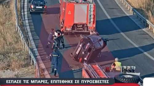 Βίντεο με τον Τούρκο που έπεσε σε μπάρα διοδίων με 192 χλμ - Εβγαλε χαλάκι για να προσευχηθεί και... επιτέθηκε στους πυροσβέστες