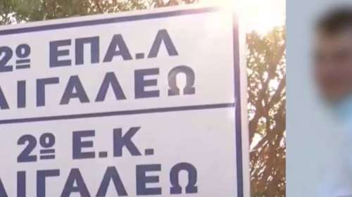 Καβγάς στο ΕΠΑΛ Αιγάλεω: &quot;Ένιωσα απειλή και έριξα μπουνιά στον διευθυντή&quot; - Ελεύθερος ο 16χρονος μαθητής [Βίντεο]