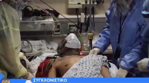 Κόβει την ανάσα: Bίντεο ασθενή με κορονοϊό σε ΜΕΘ τη στιγμή που επανέρχεται στη ζωή
