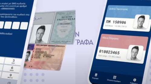 Ψηφιακό πορτοφόλι μέσω gov.gr wallet: Πώς θα κατεβάσετε ταυτότητα και δίπλωμα οδήγησης στο κινητό σας