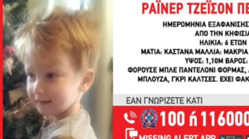 Κηφισιά: Συναγερμός για την εξαφάνιση 6χρονου - Ανδρας με κουκούλα τον άρπαξε μέσα από το σπίτι