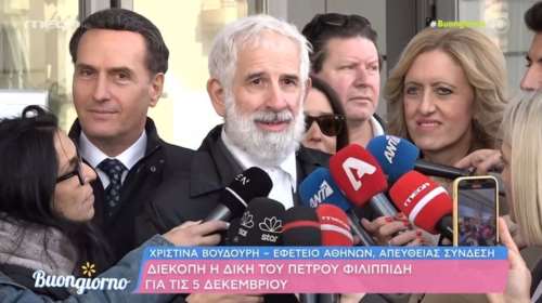 Επανεμφάνιση Πέτρου Φιλιππίδη στα δικαστήρια: &quot;Μάχομαι για να αποδείξω την αθωότητά μου&quot;