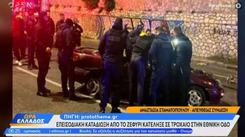 Επεισοδιακή καταδίωξη στον Κηφισό - Νεκρός ο Ρομά οδηγός του ΙΧ που συγκρούστηκε μετωπικά με φορτηγό