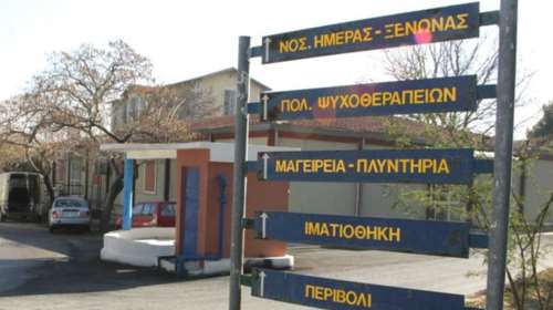 Τι συμβαίνει στο Δρομοκαΐτειο: 71 κρούσματα κορονοϊού, δύο νεκροί και μόνο το 30% των νοσηλευτών εμβολιασμένο