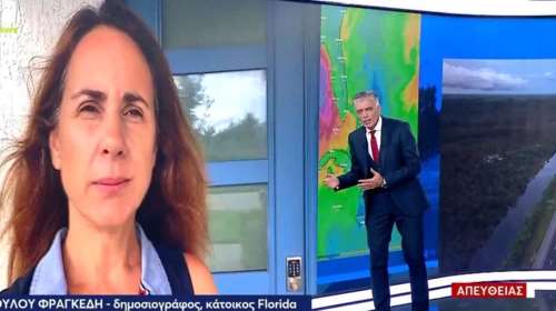 Φλόριντα: Ελληνίδα μιλά για τον τυφώνα Milton - &quot;Έχουν μείνει γνωστοί μου πίσω, θα πάνε σε καταφύγια - Όλοι οι Έλληνες είναι σε απελπισία&quot;