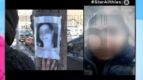 Θεσσαλονίκη: Ξεσπά η μητέρα του 39χρονου - &quot;Γιατί τη σκότωσε; Μου έλεγε ότι την αγαπούσε&quot; [Βίντεο]