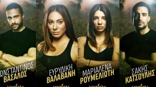 Survivor All Star: Οι χωρισμένοι, τα ζευγάρια και οι "πλακωμένοι" - Αυτοί είναι οι 26 παίκτες του φετινού ριάλιτι