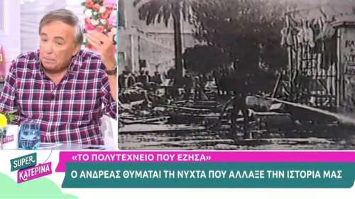 Ο Ανδρέας Μικρούτσικος για τα όσα έζησε στο Πολυτεχνείο: &quot;Ο Θάνος μου είπε, από τα αδέρφια μας θα τη βρούμε&quot; [Βίντεο]