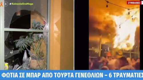 Παγκράτι: Από βεγγαλικό σε τούρτα η φωτιά σε γνωστό μπαρ, έσπαγαν παράθυρα για να βγουν - Σοκάρουν τα βίντεο