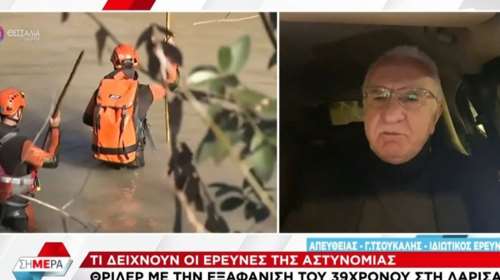 Λάρισα: &quot;Άρχισαν να ανοίγουν στόματα&quot; - Νέα στοιχεία για την εξαφάνιση του 39χρονου Βασίλη