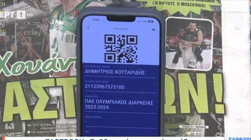 ΕΡΤ: Παρουσιαστής έδειξε το εισιτήριο διαρκείας του Ολυμπιακού στη νέα ψηφιακή του μορφή - Ποια είναι η διαδικασία [Βίντεο]