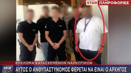 &quot;Φιλαράκι δυστυχώς τετέλεσται, έμεινα εκτός Δίωξης&quot;: Οι αποκαλυπτικοί διάλογοι των αστυνομικών που διακινούσαν ναρκωτικά