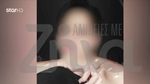 Θρίλερ με την εξαφάνιση 41χρονης εγκύου στη Θεσσαλονίκη: Τα τελευταία μηνύματα και οι εκκλήσεις του συντρόφου της