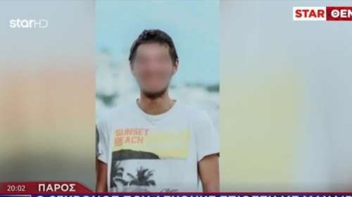 Πάρος: &quot;Είχα άγιο - Ευτυχώς έβαλε ο Θεός το χέρι του&quot; λέει ο 23χρονος που δέχτηκε επίθεση με μαχαίρι