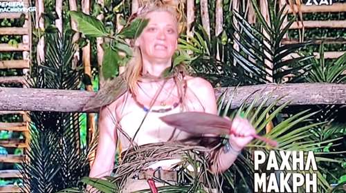 Χαμός στα social με τη συμμετοχή της Ραχήλ Μακρή στο ριάλιτι "I'm a celebrity..." - Ντουέτο με... Βαμβακούλα