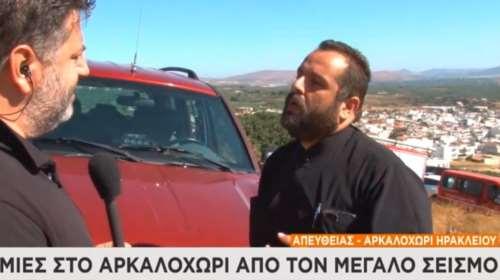 Σεισμός στην Κρήτη: Ηλικιωμένος ο νεκρός στο Αρκαλοχώρι - Τυχαία ήταν στο σημείο, λέει ο ιερέας