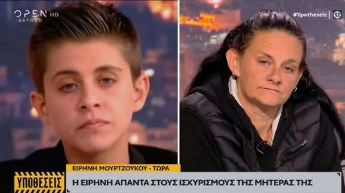 Ξεσπά η μάνα της Μουρτζούκου: Και να τα είχε μαζί μου, ποιος της έδωσε το δικαίωμα να αφαιρεί ζωές;