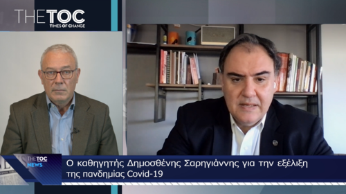 Σαρηγιάννης στο TheToc: Σκληρό lockdown τώρα για 3 εβδομάδες- Να κλείσουν και τα σχολεία και το λιανεμπόριο