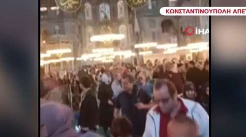 Κωνσταντινούπολη: Βίντεο ντοκουμέντο - Η στιγμή του σεισμού μέσα από την Αγια-Σοφιά - &quot;Δεν πρόκειται να πέσει ούτε με 7,5 Ρίχτερ&quot;