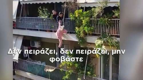 Θρίλερ στα Κάτω Πατήσια: 75χρονη κρεμόταν από το μπαλκόνι πολυκατοικίας για μισή ώρα [βίντεο]