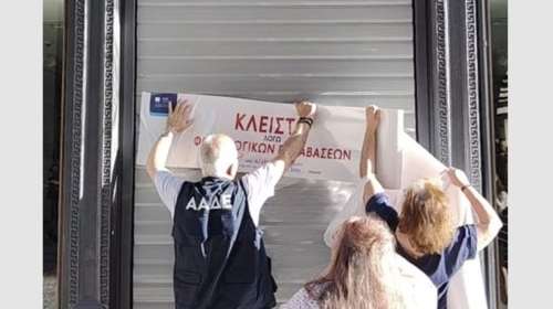 Λουκέτο 48 ωρών σε κατάστημα πολυεθνικής στο Σύνταγμα - Δεν διαβίβασε πάνω από 21.000 αποδείξεις