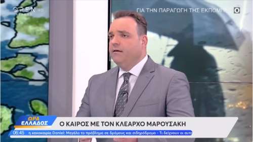 Μαρουσάκης: Επιμένουν οι καταιγίδες μέχρι την Κυριακή, ποιες περιοχές θα επηρεαστούν - Βελτίωση από Δευτέρα