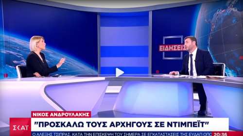 ΣΚΑΪ: Έντονος διάλογος μεταξύ Σίας Κοσιώνη και Νίκου Ανδρουλάκη - &quot;Τα ίδια λέγατε και επί Καραμανλή&quot; [Βίντεο]