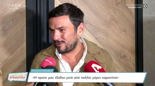 Κώστας Τσουρός: Σε δελτίο έχω παρουσιάσει τη δολοφονία της θείας μου - Η αποκάλυψη του δημοσιογράφου [βίντεο]