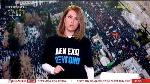 Τέμπη: Η Γιάμαλη φόρεσε on air μπλούζα για τα θύματα της τραγωδίας - &quot;Δεν έχω καμία σχέση με την καθωσπρέπει δημοσιογραφία&quot;