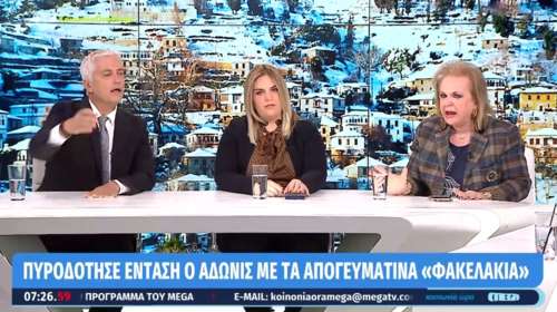 Αρπάχτηκαν Παγώνη και Καλλιακμάνης για τα φακελάκια: &quot;Τι θέλετε να μας πείτε δηλαδή, ότι τα παίρνουμε&quot;; [βίντεο]