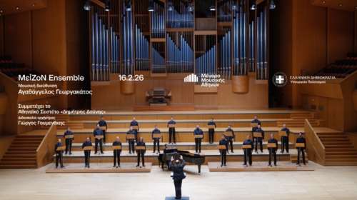 Μέγαρο Μουσικής Αθηνών: ΜεĪΖοΝ Ensemble - Η Επτανησιακή Σχολή και η αστική μουσική παράδοση της Παλιάς Αθήνας