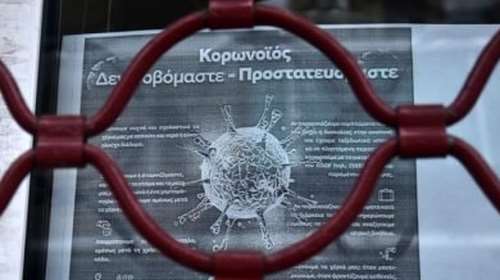 Σε αναστολή λειτουργίας με κρατική εντολή 205.984 επιχειρήσεις, με 1.063.098 εργαζόμενους
