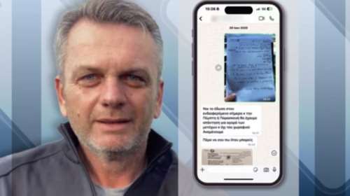 Ψυχικό: Νέα μηνύματα του τοπογράφου με επιχειρηματία της Μυκόνου - &quot;Το έχουμε πει 100 φορές και δεν καταλαβαίνεις&quot; [βίντεο]